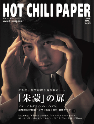 Hcp45cover